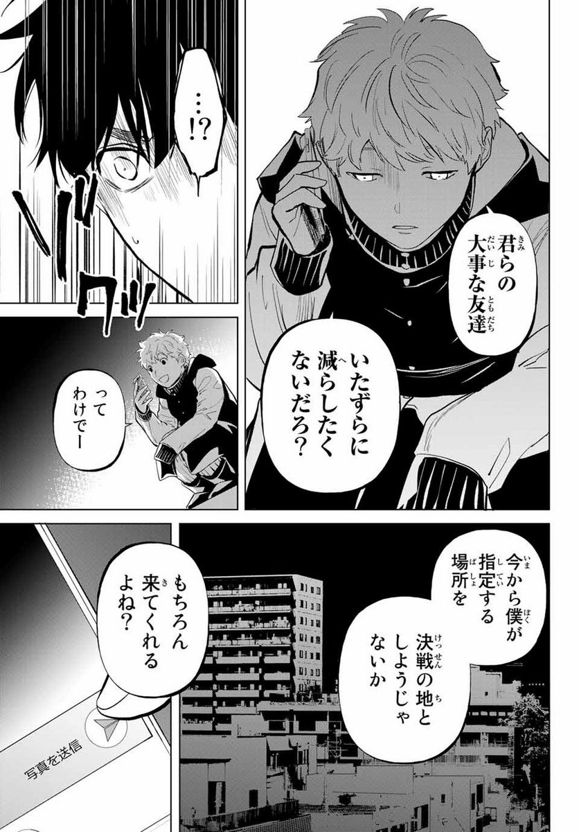 今夜は月が綺麗ですが、とりあえず死ね 第50.3話 - Page 14