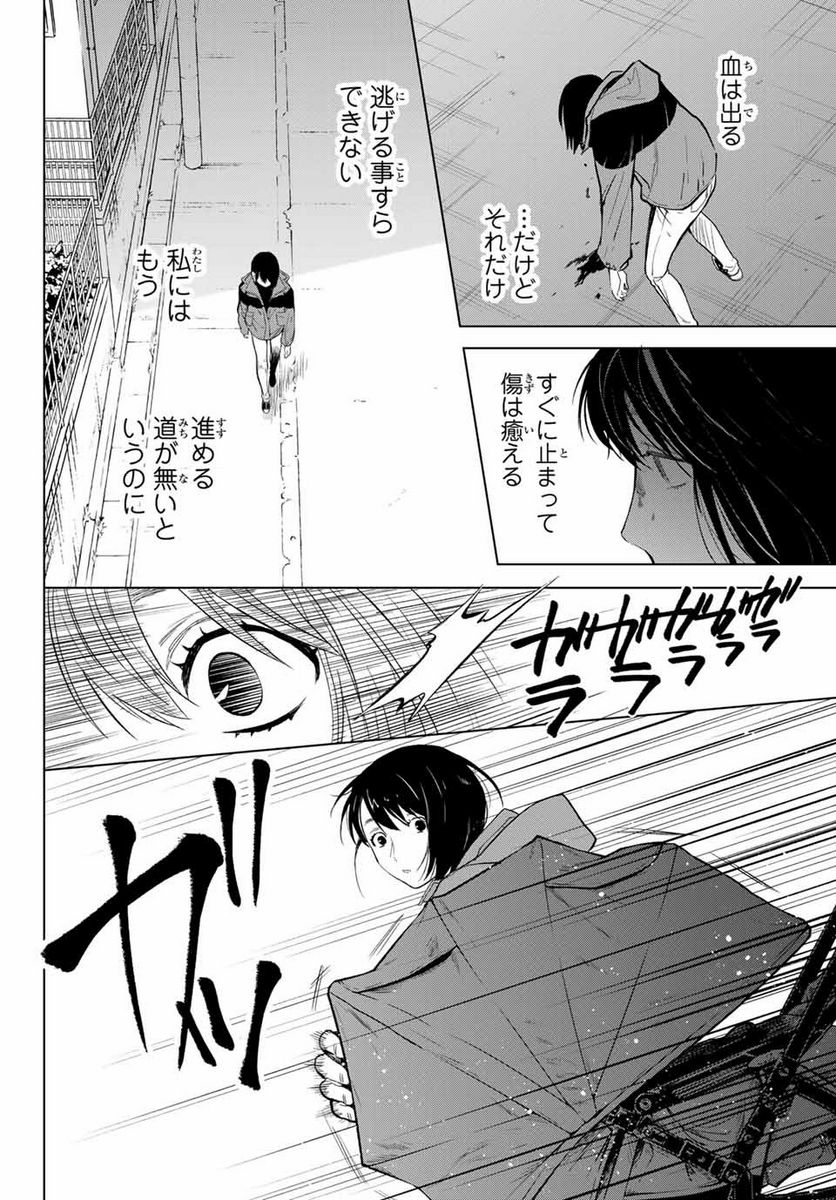 今夜は月が綺麗ですが、とりあえず死ね 第50.3話 - Page 3