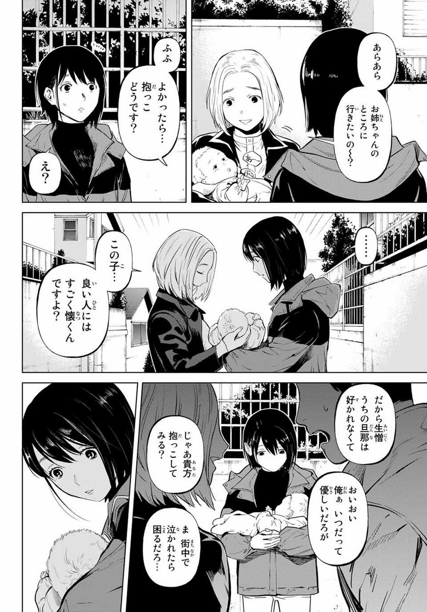 今夜は月が綺麗ですが、とりあえず死ね 第50.3話 - Page 5