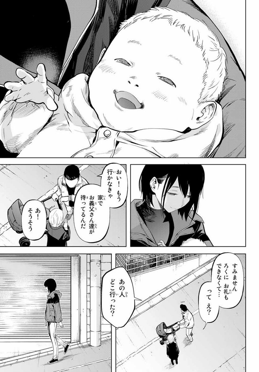 今夜は月が綺麗ですが、とりあえず死ね 第50.3話 - Page 6