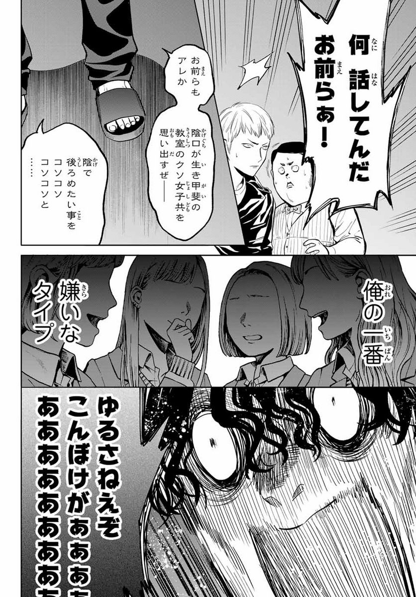 今夜は月が綺麗ですが、とりあえず死ね 第49.2話 - Page 7