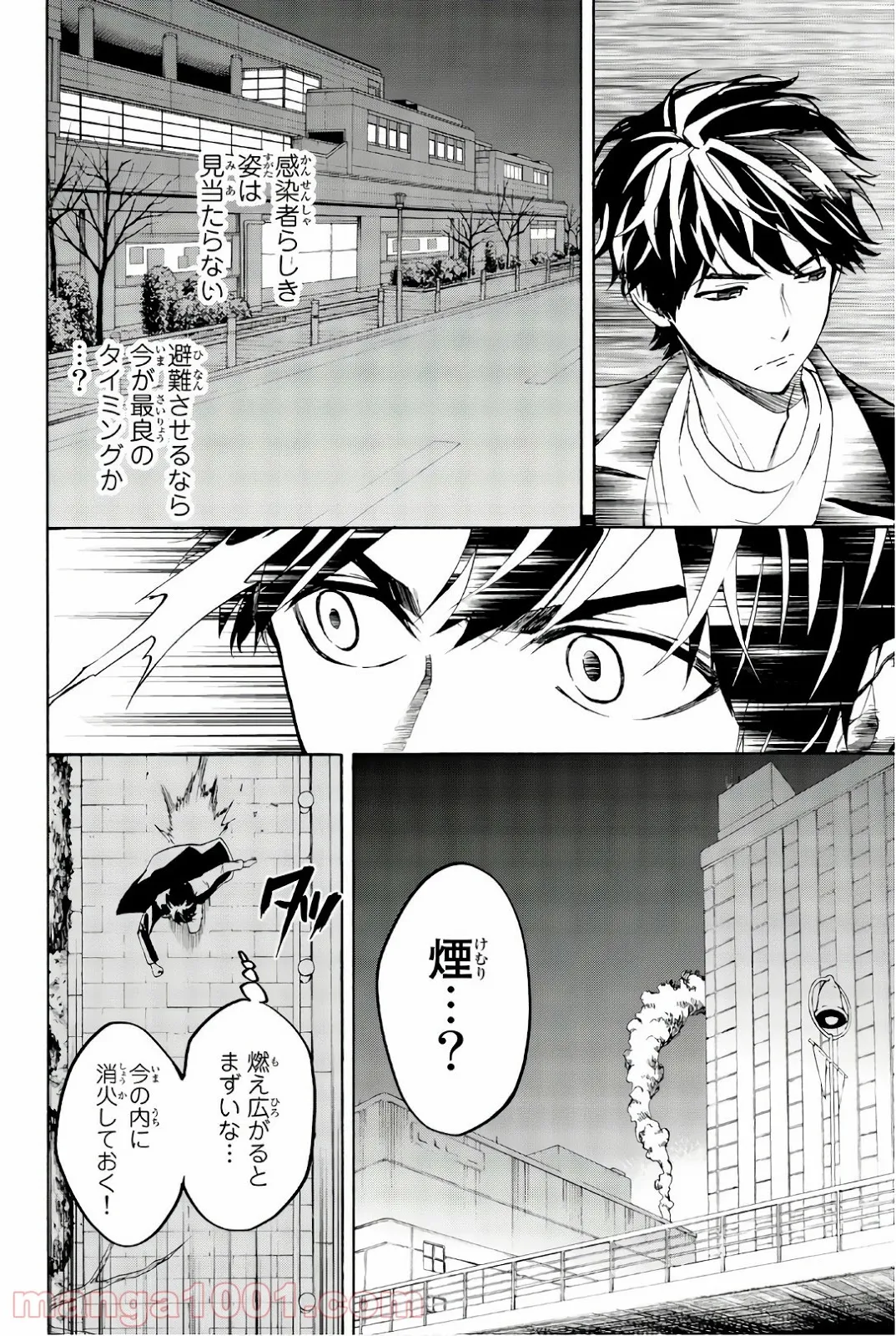 今夜は月が綺麗ですが、とりあえず死ね 第27話 - Page 6