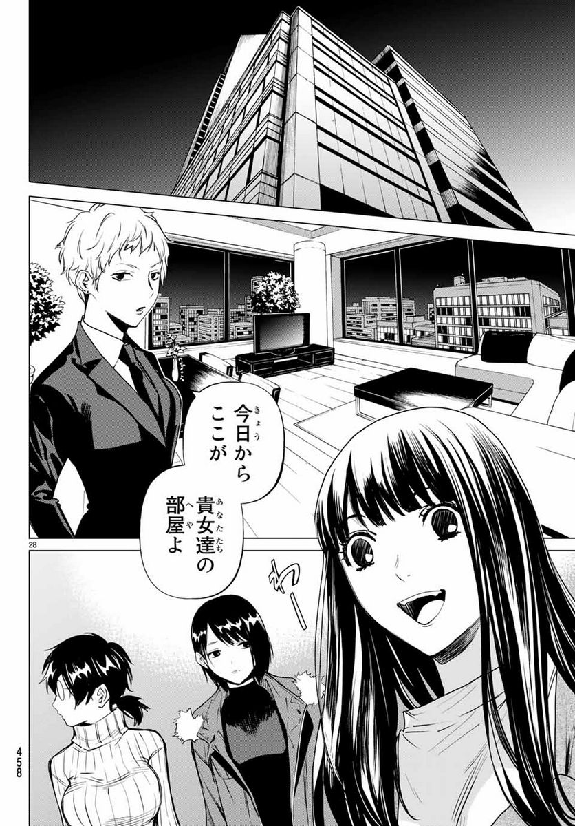 今夜は月が綺麗ですが、とりあえず死ね 第41.3話 - Page 1