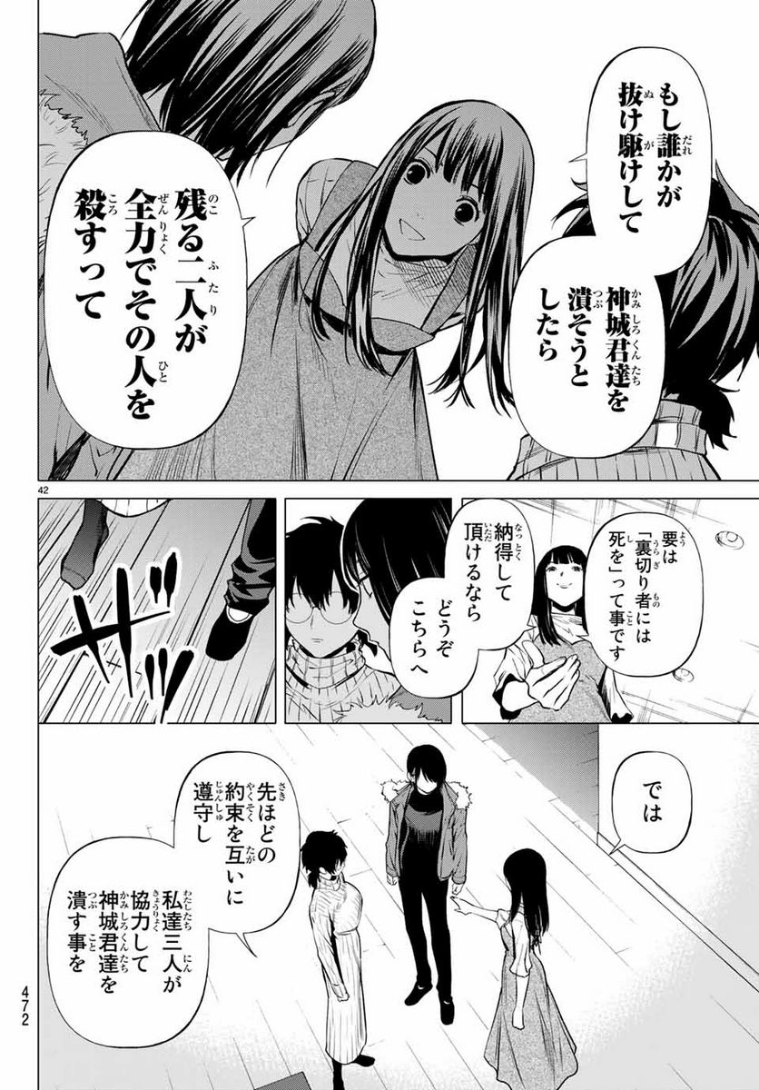 今夜は月が綺麗ですが、とりあえず死ね 第41.3話 - Page 15