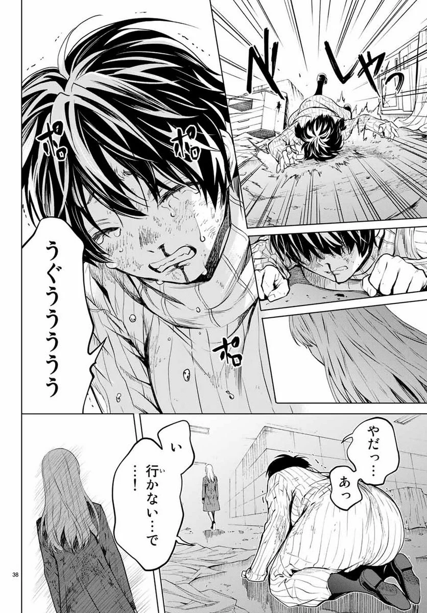 今夜は月が綺麗ですが、とりあえず死ね 第43.3話 - Page 9