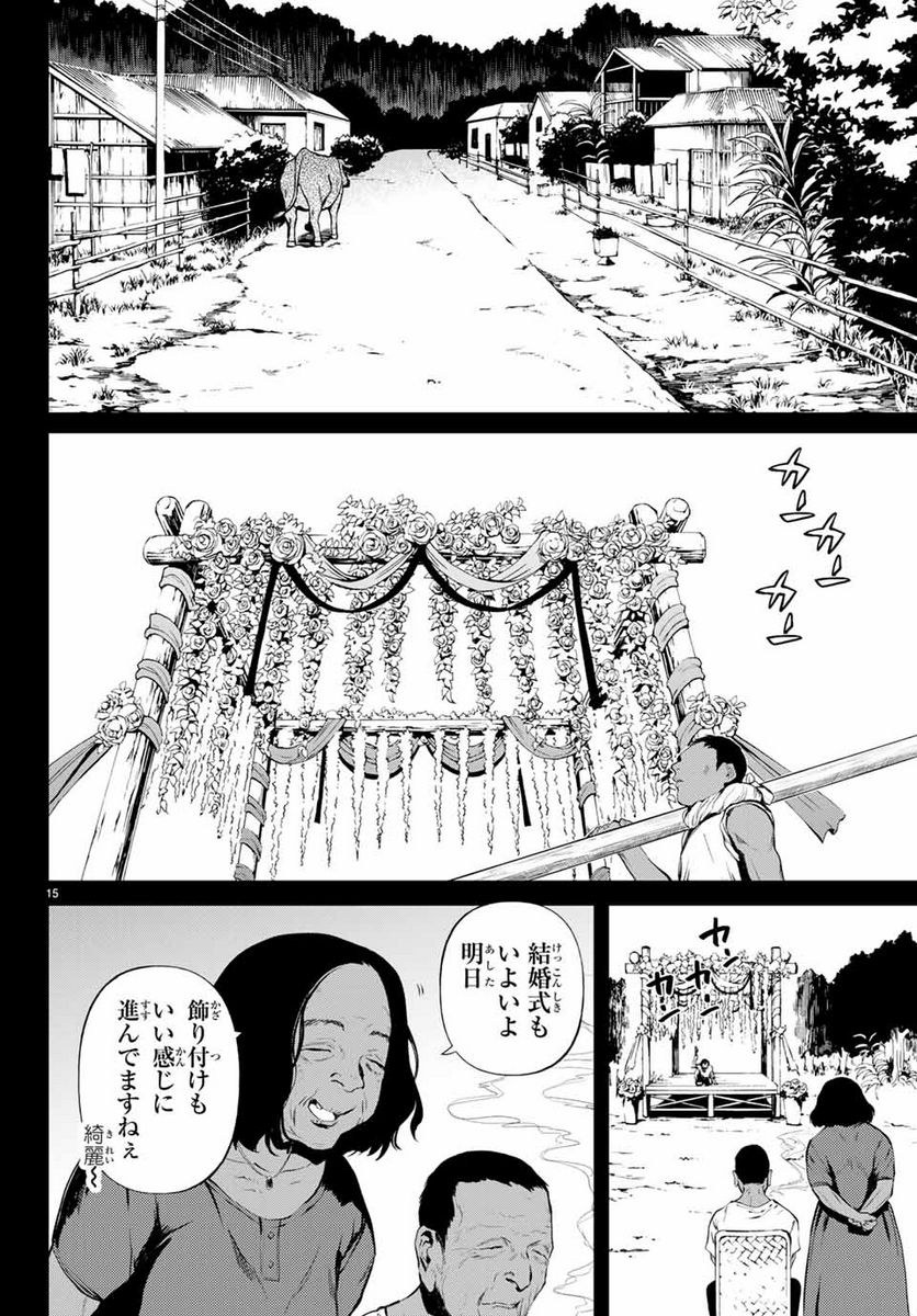 今夜は月が綺麗ですが、とりあえず死ね 第44.2話 - Page 1