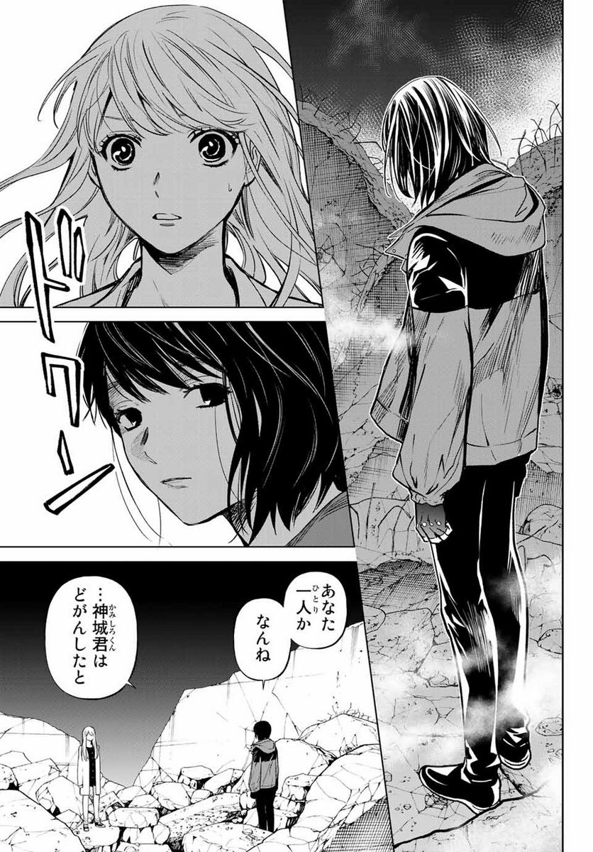 今夜は月が綺麗ですが、とりあえず死ね 第52.1話 - Page 13