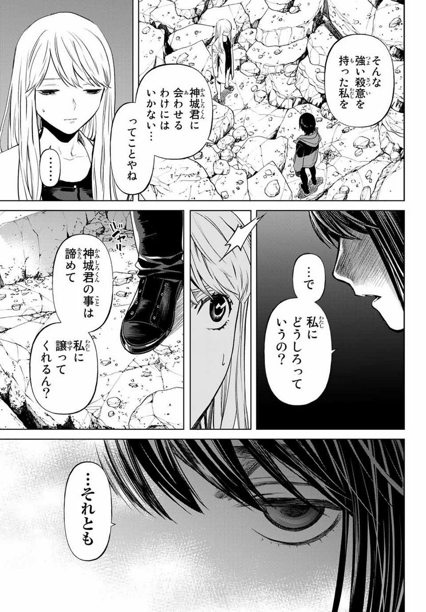 今夜は月が綺麗ですが、とりあえず死ね 第52.1話 - Page 15