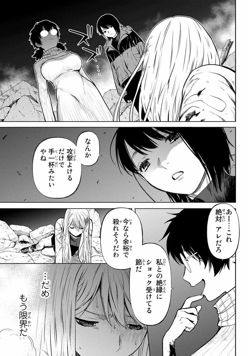 今夜は月が綺麗ですが、とりあえず死ね 第52.2話 - Page 11