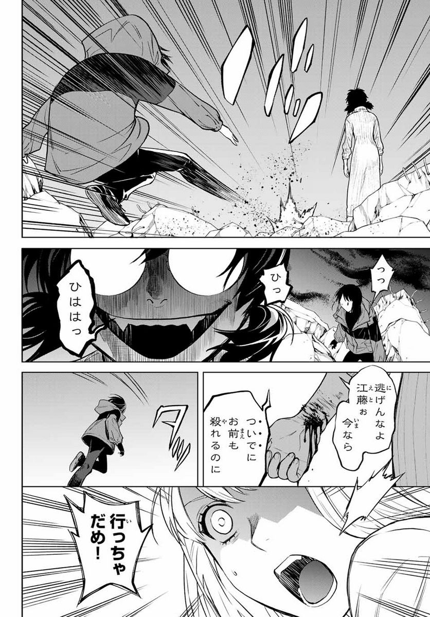 今夜は月が綺麗ですが、とりあえず死ね 第52.2話 - Page 14