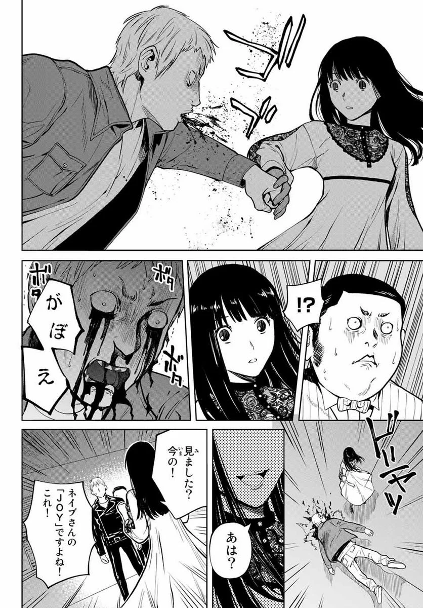 今夜は月が綺麗ですが、とりあえず死ね 第49.3話 - Page 5