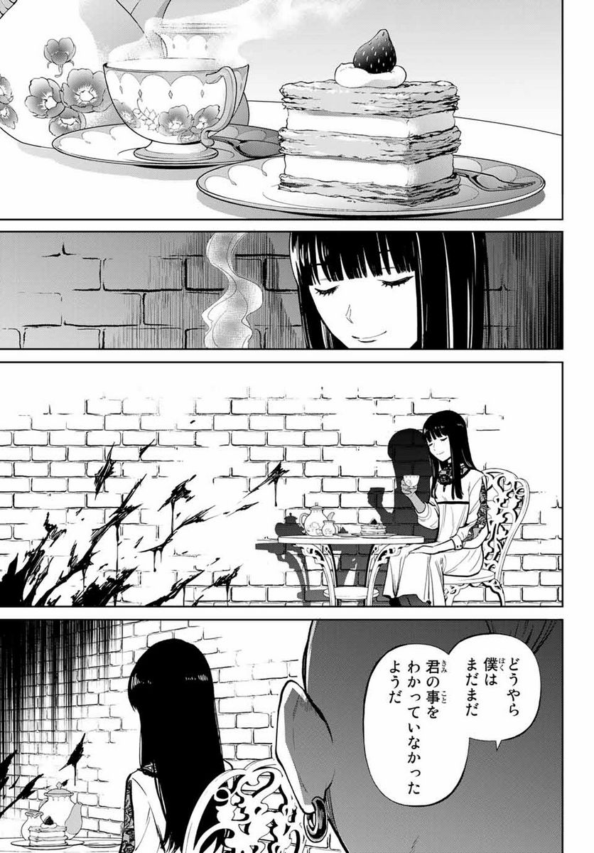 今夜は月が綺麗ですが、とりあえず死ね 第49.3話 - Page 10