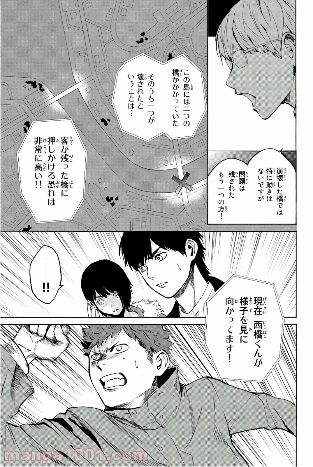 今夜は月が綺麗ですが、とりあえず死ね 第26話 - Page 15