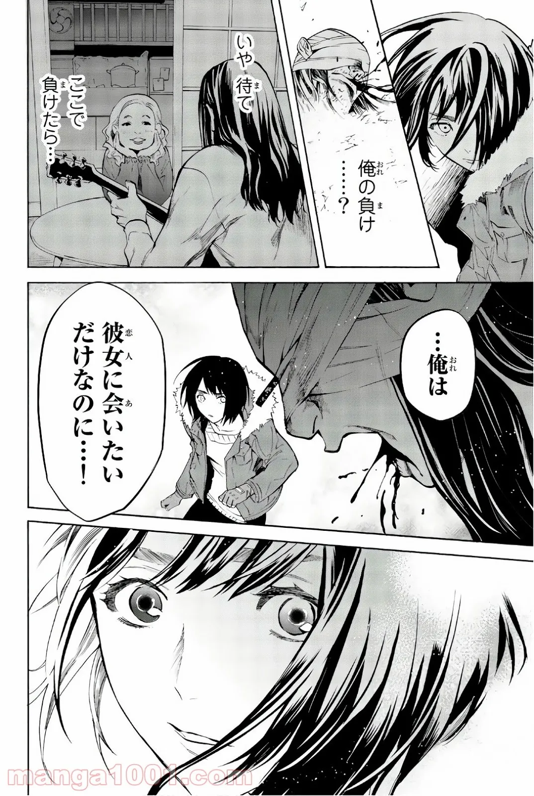 今夜は月が綺麗ですが、とりあえず死ね 第26話 - Page 36