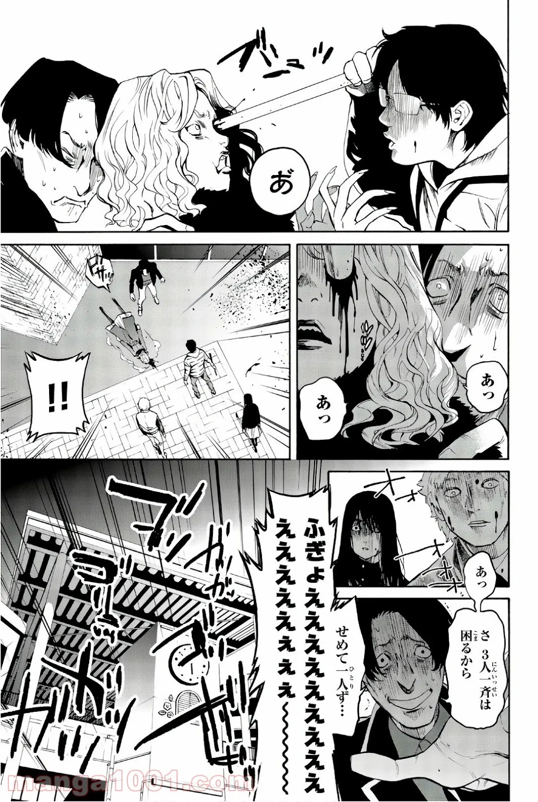 今夜は月が綺麗ですが、とりあえず死ね 第26話 - Page 5