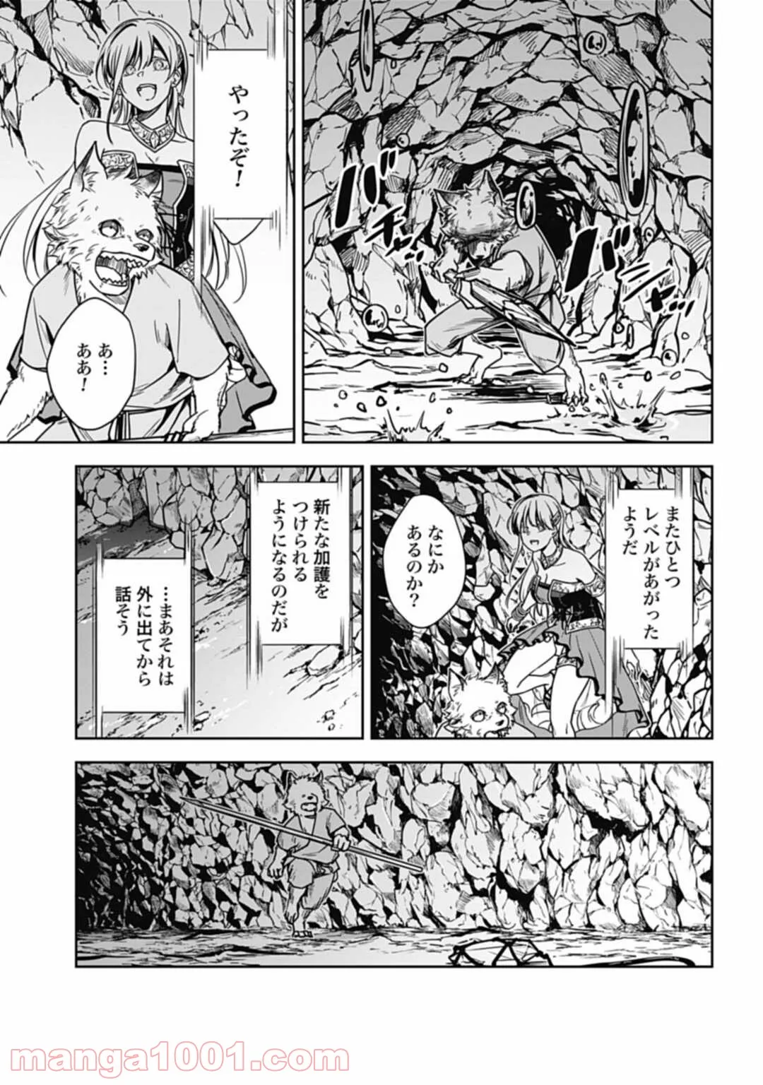 今夜は月が綺麗ですが、とりあえず死ね 第13話 - Page 17