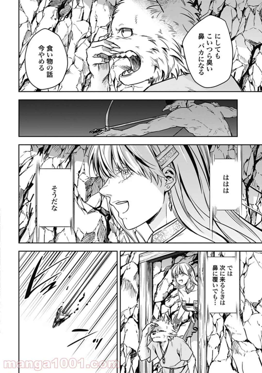 今夜は月が綺麗ですが、とりあえず死ね 第13話 - Page 20