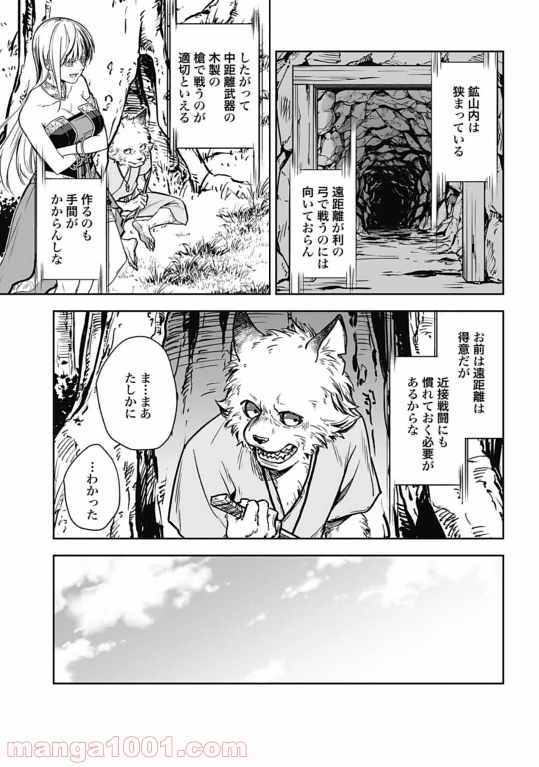 今夜は月が綺麗ですが、とりあえず死ね 第13話 - Page 3