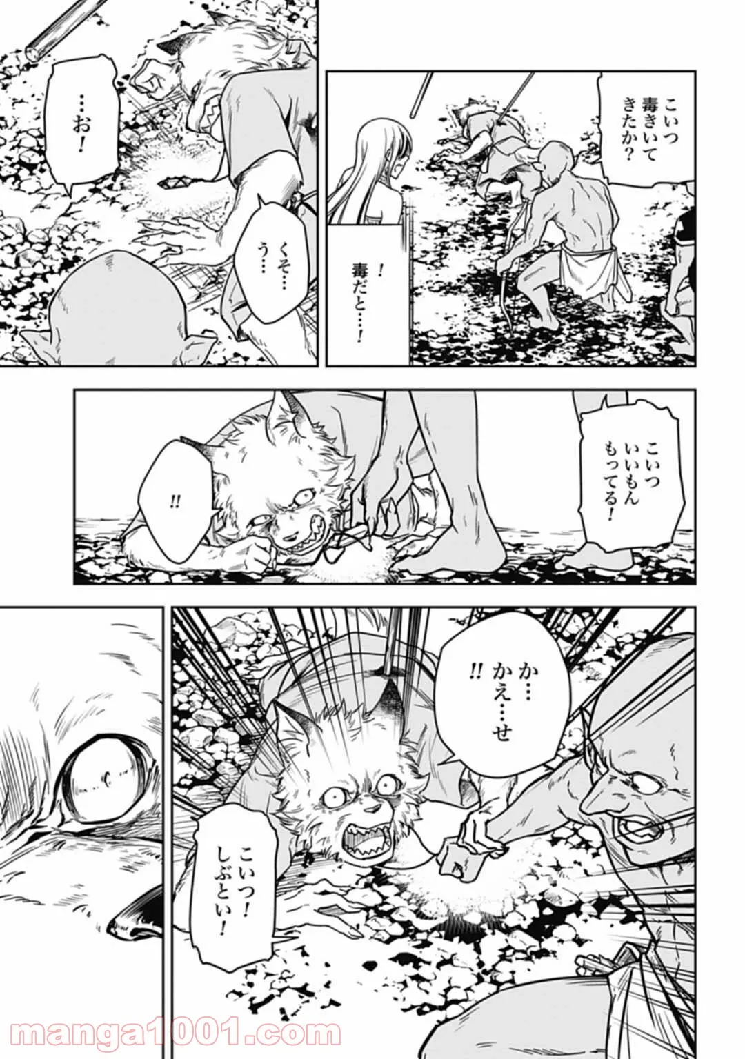 今夜は月が綺麗ですが、とりあえず死ね 第13話 - Page 23