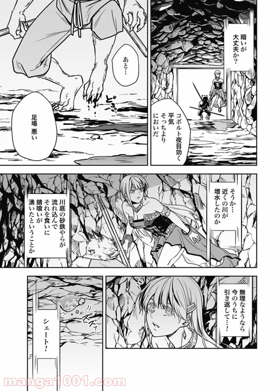 今夜は月が綺麗ですが、とりあえず死ね 第13話 - Page 5