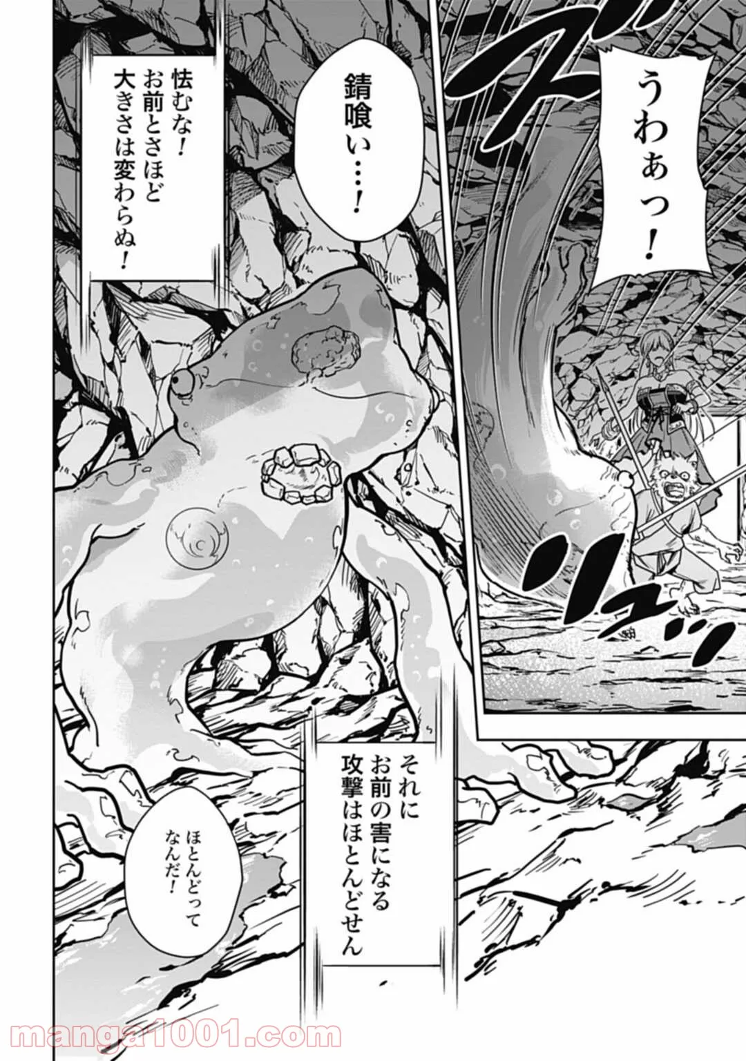 今夜は月が綺麗ですが、とりあえず死ね 第13話 - Page 6