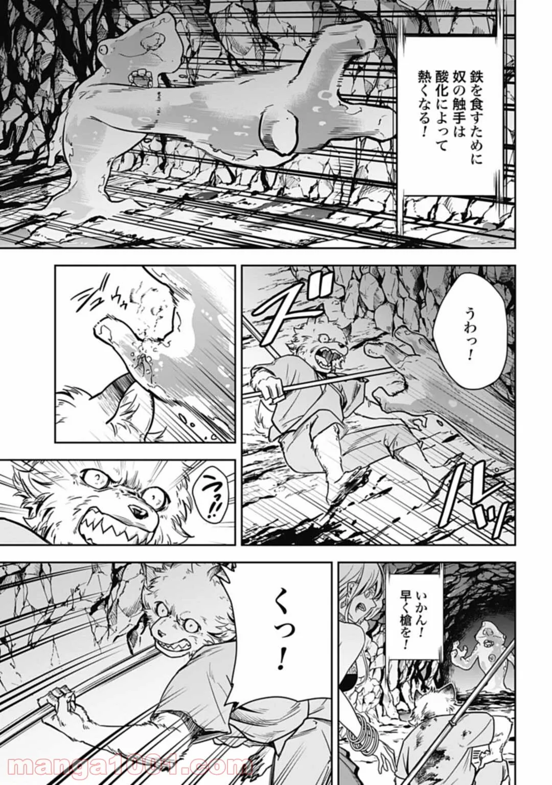 今夜は月が綺麗ですが、とりあえず死ね 第13話 - Page 7