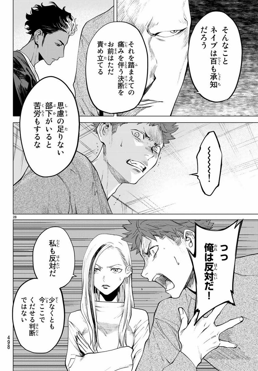 今夜は月が綺麗ですが、とりあえず死ね 第35.3話 - Page 1