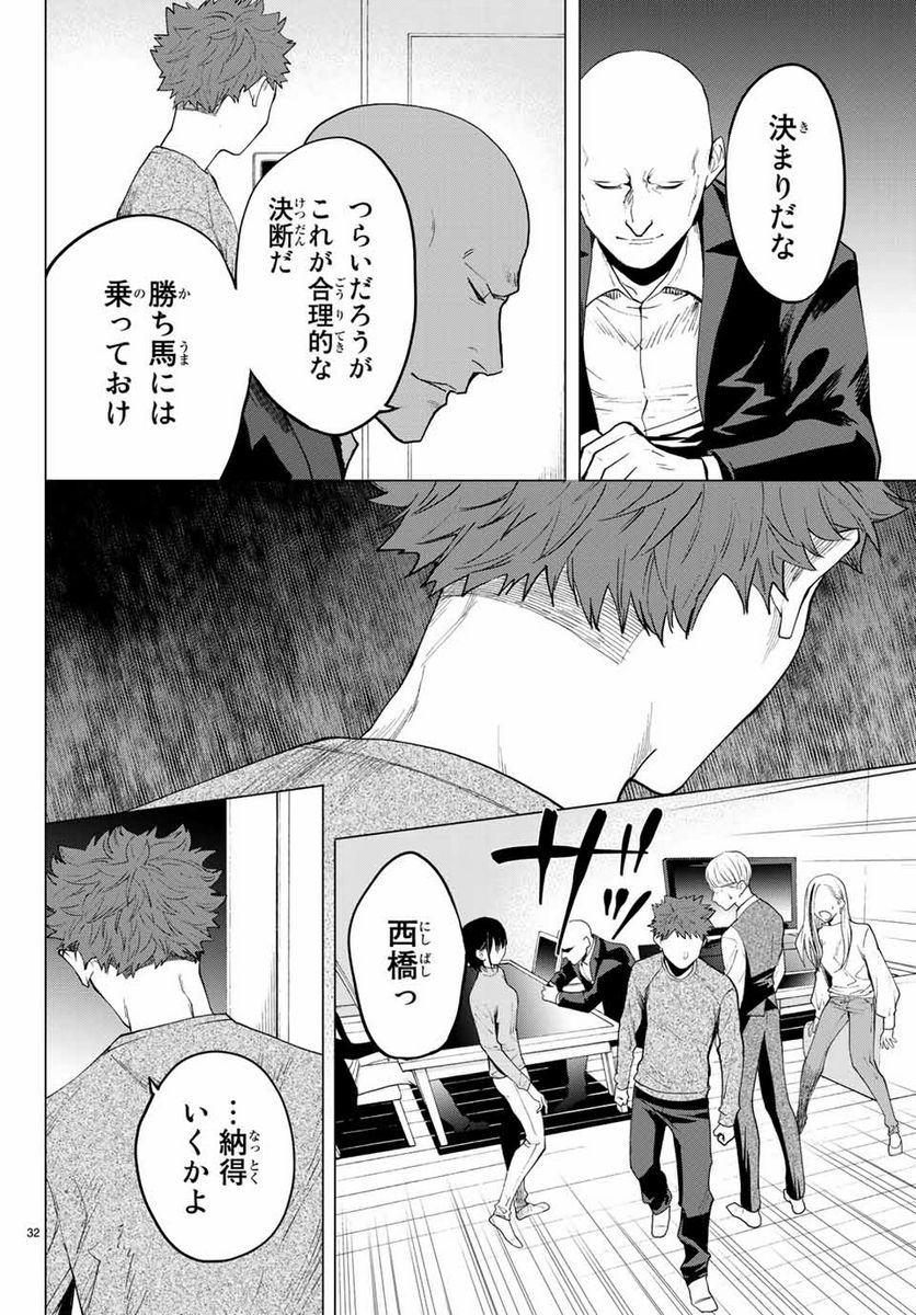 今夜は月が綺麗ですが、とりあえず死ね 第35.3話 - Page 5