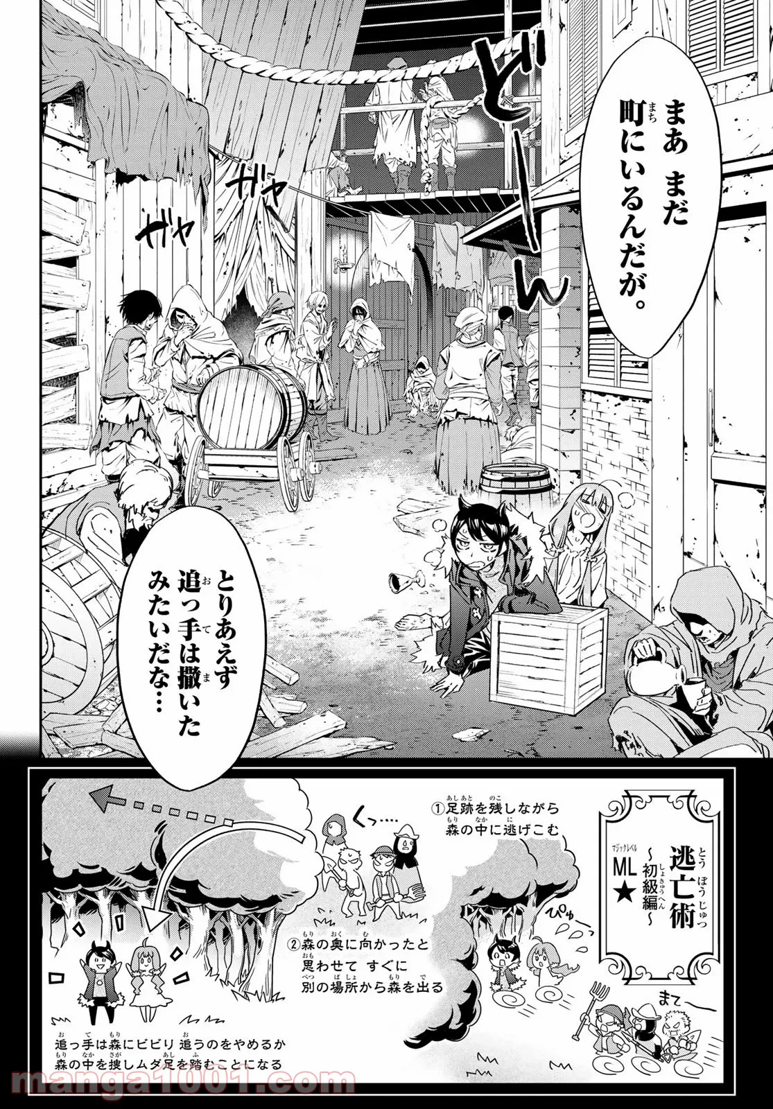 今夜は月が綺麗ですが、とりあえず死ね 第15話 - Page 2