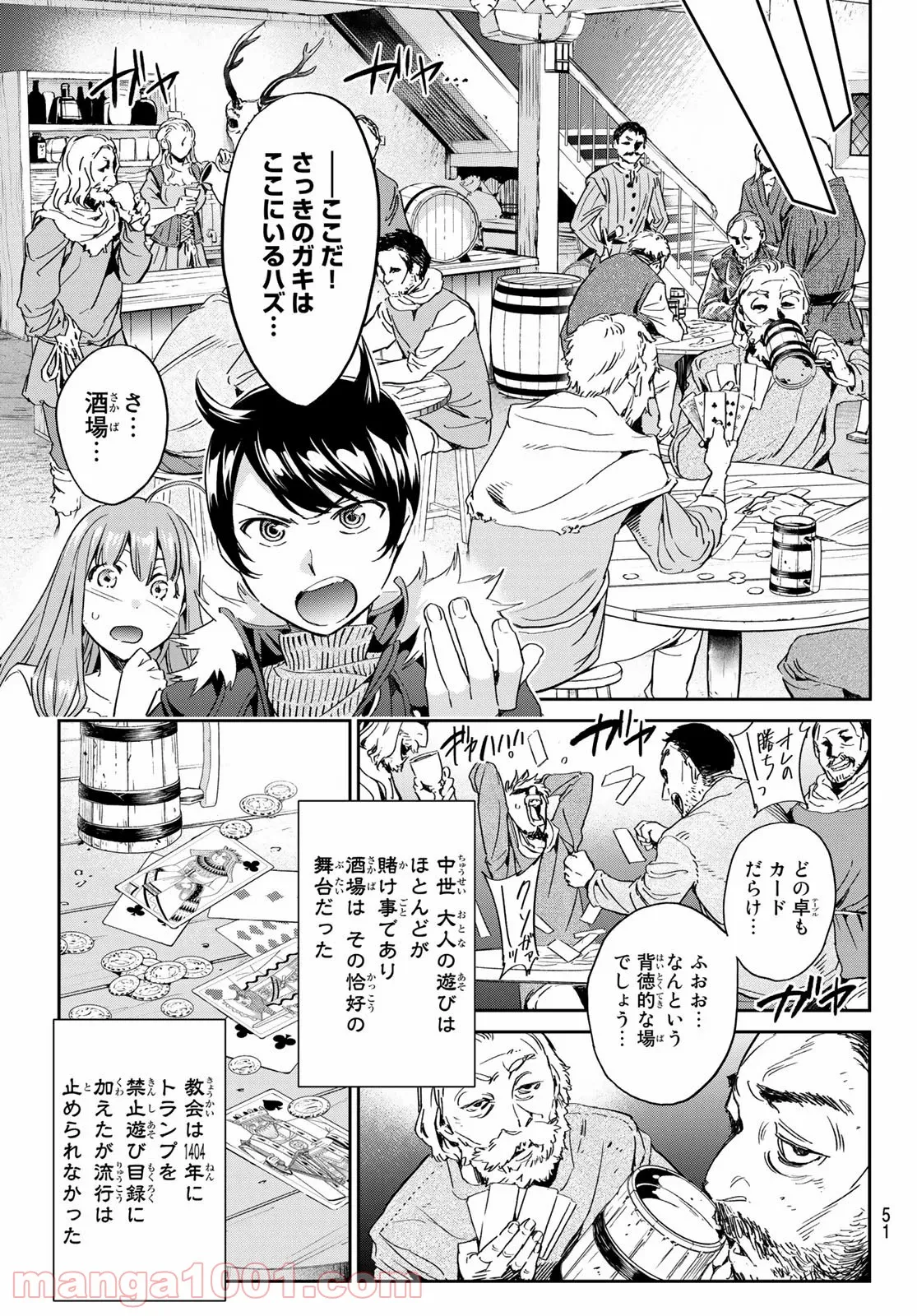 今夜は月が綺麗ですが、とりあえず死ね 第15話 - Page 11