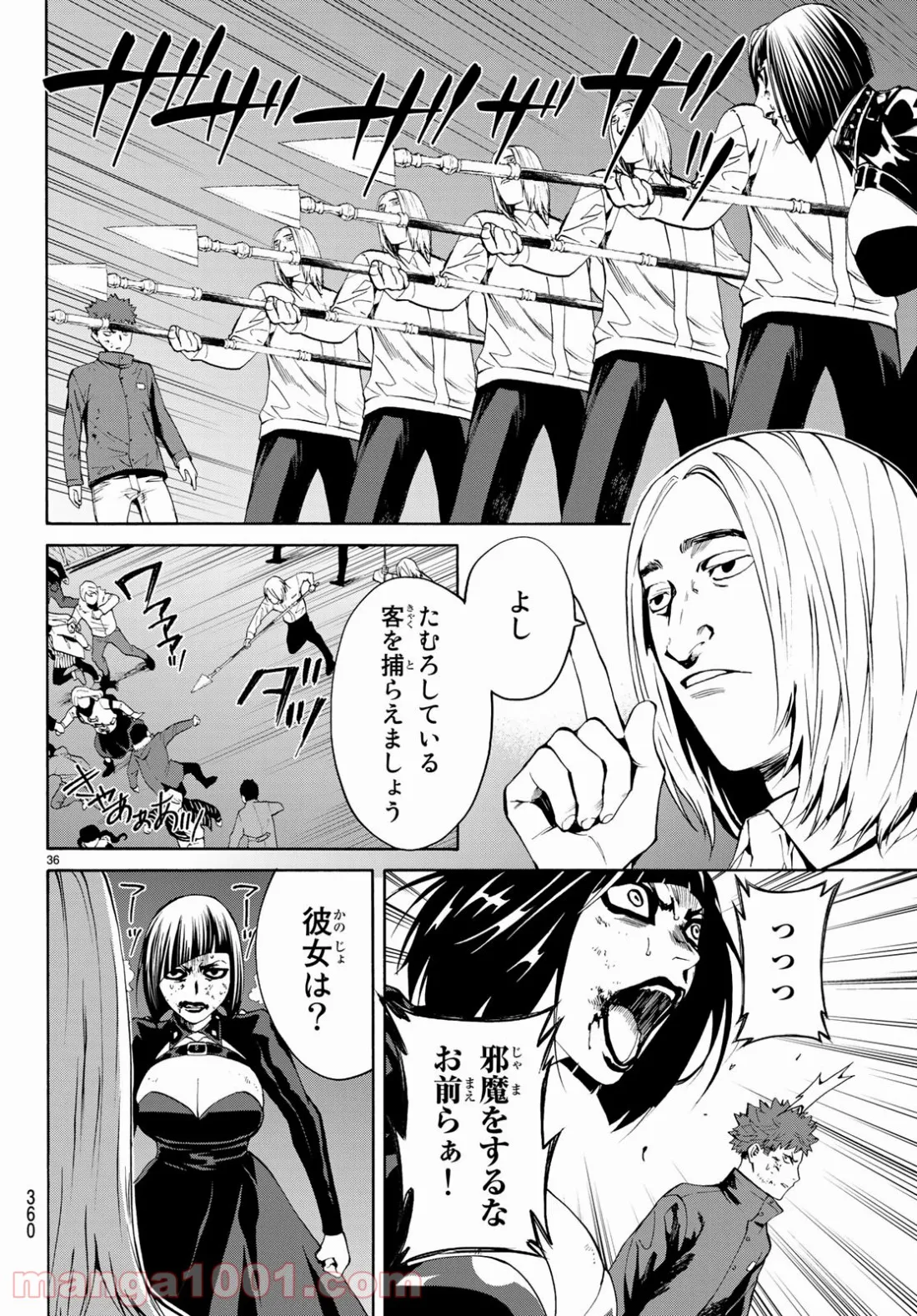 今夜は月が綺麗ですが、とりあえず死ね 第31話 - Page 36