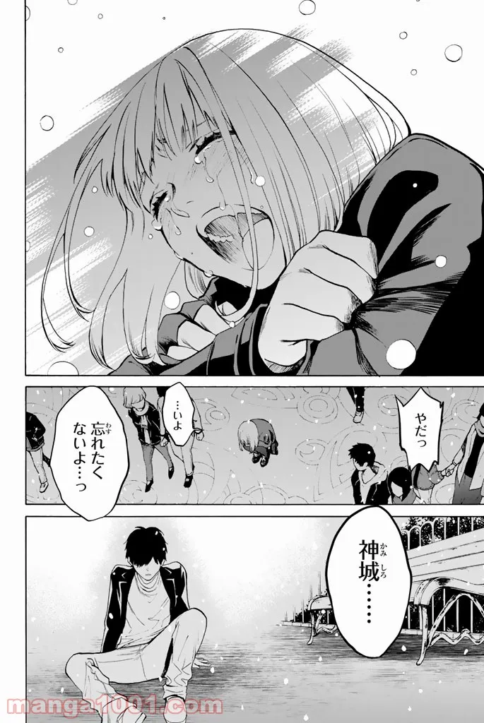 今夜は月が綺麗ですが、とりあえず死ね 第19話 - Page 30