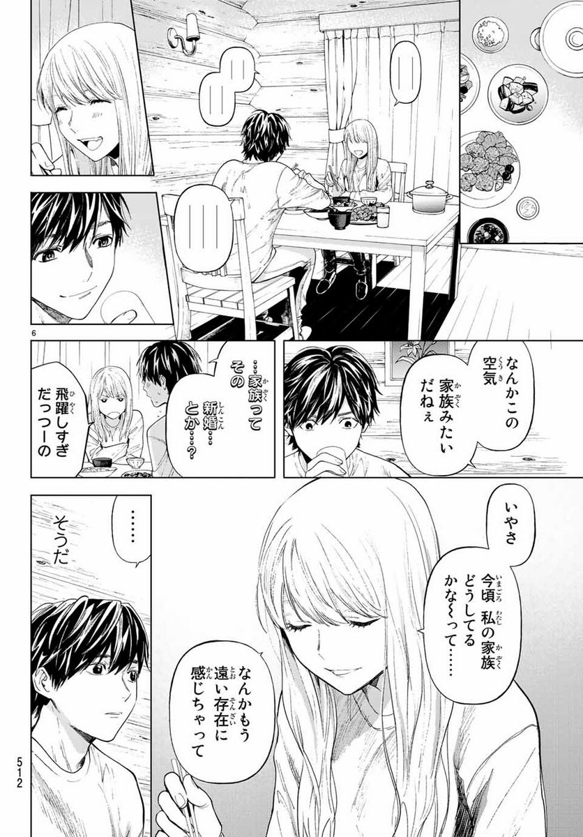 今夜は月が綺麗ですが、とりあえず死ね 第37.1話 - Page 6