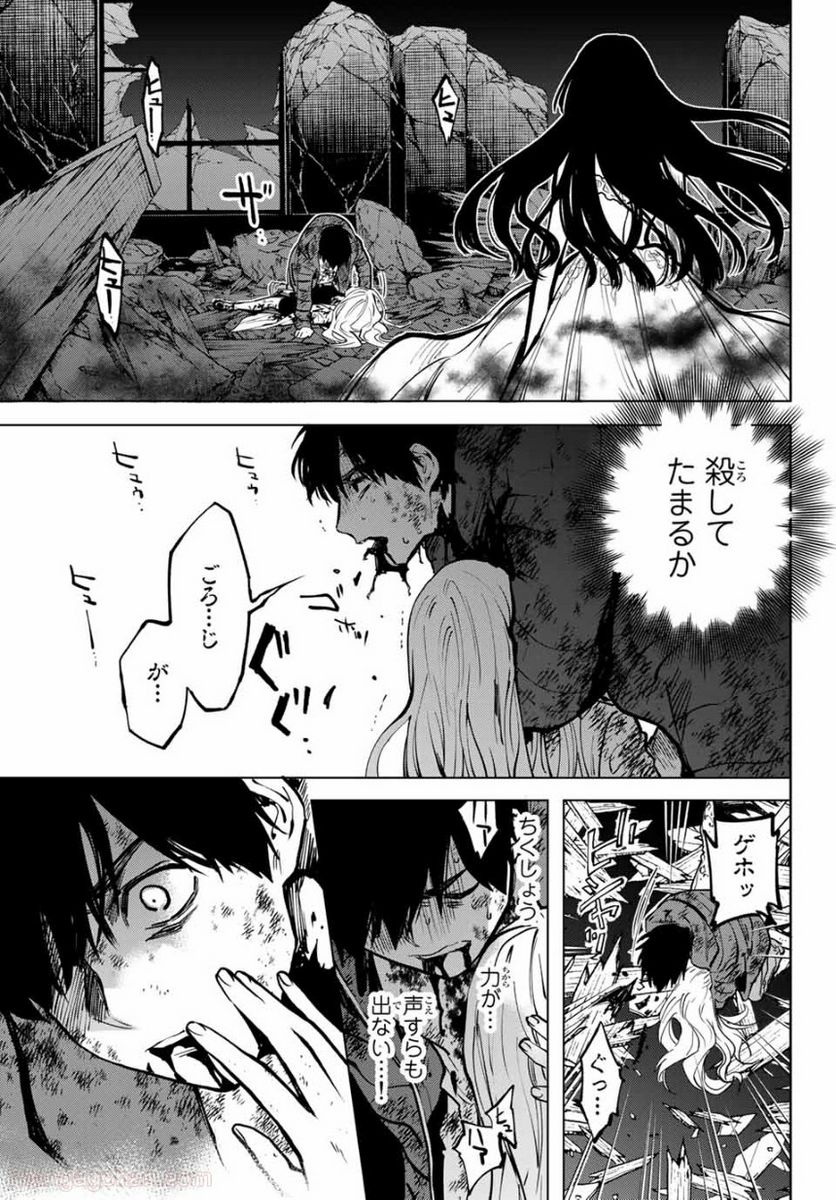 今夜は月が綺麗ですが、とりあえず死ね 第55.3話 - Page 9