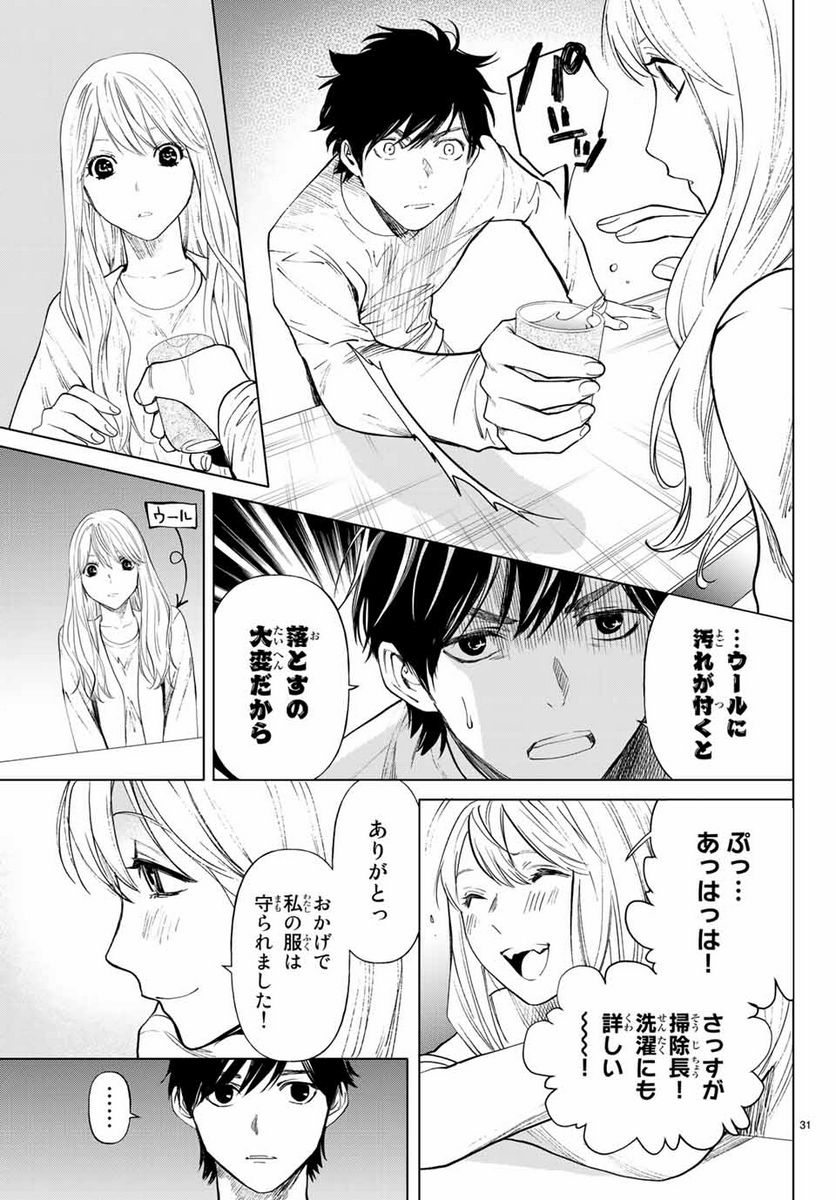 今夜は月が綺麗ですが、とりあえず死ね 第36.2話 - Page 16