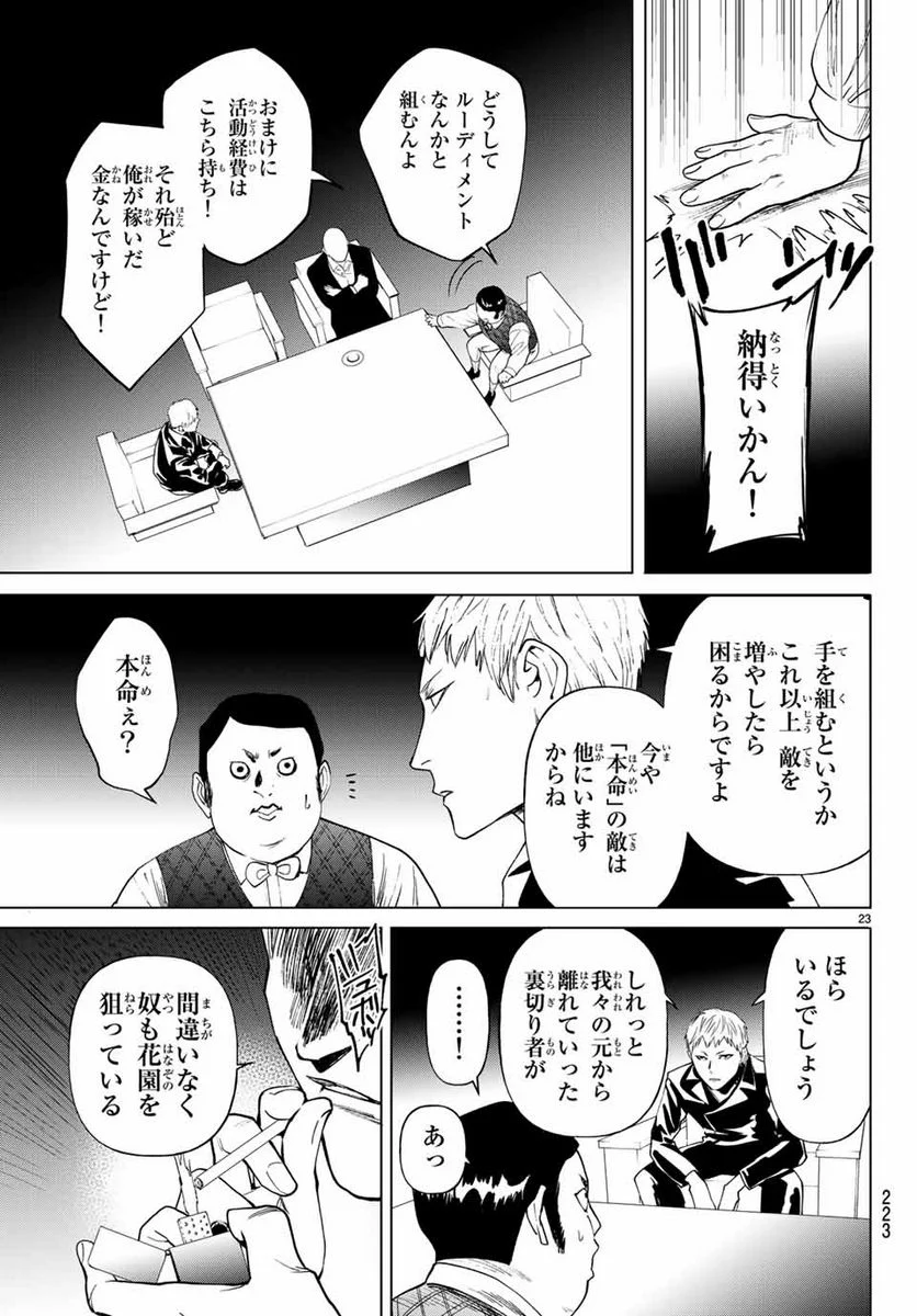 今夜は月が綺麗ですが、とりあえず死ね 第36.2話 - Page 8