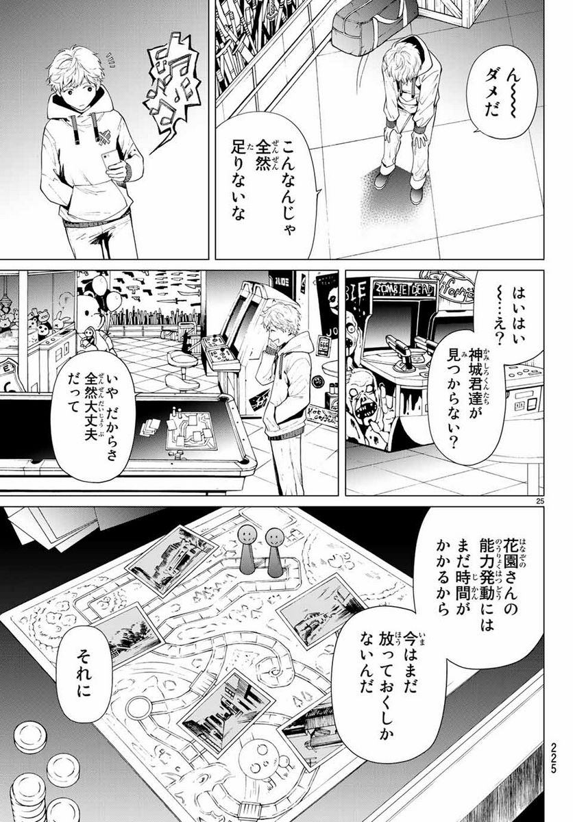 今夜は月が綺麗ですが、とりあえず死ね 第36.2話 - Page 10