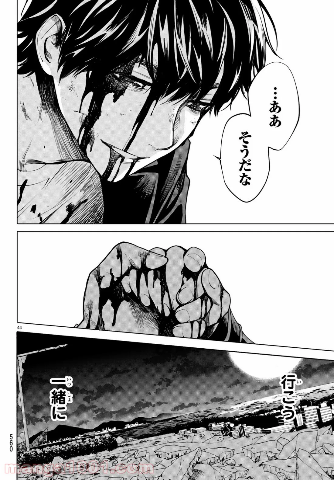 今夜は月が綺麗ですが、とりあえず死ね 第34話 - Page 43