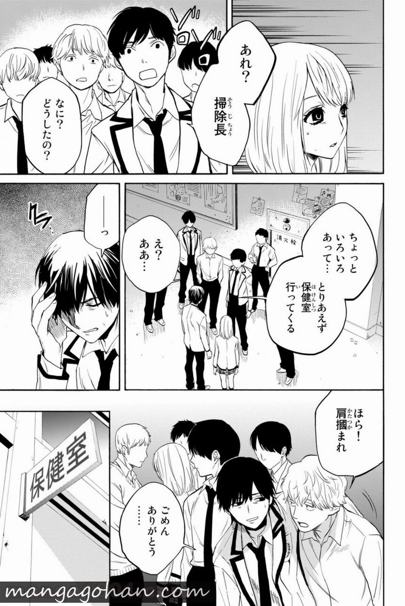 今夜は月が綺麗ですが、とりあえず死ね 第7話 - Page 55