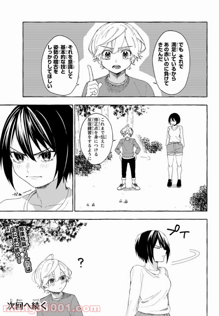 雨の日も神様と相撲を - 第6.2話 - Page 18