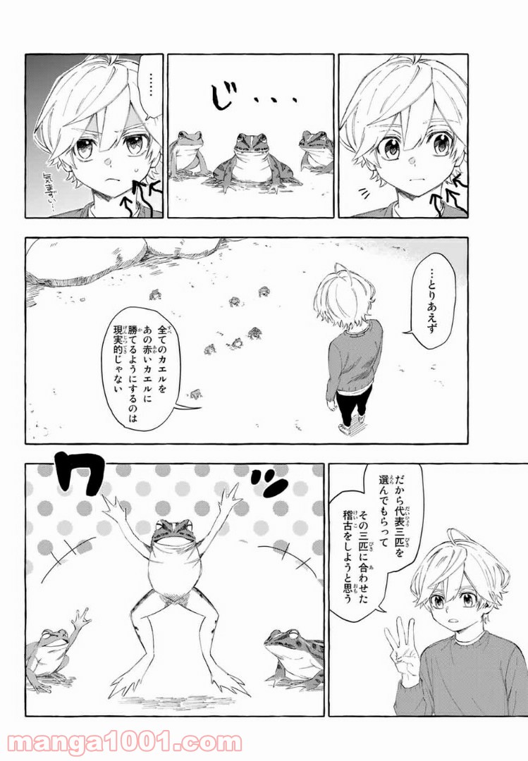 雨の日も神様と相撲を - 第6.1話 - Page 4