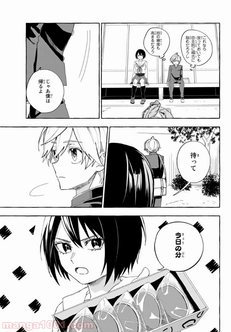 雨の日も神様と相撲を 第7.2話 - Page 18