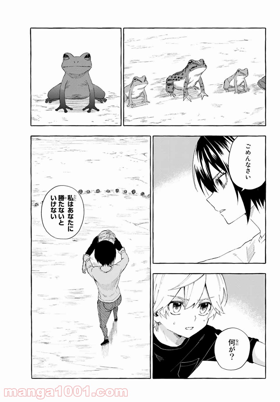 雨の日も神様と相撲を - 第11.2話 - Page 6