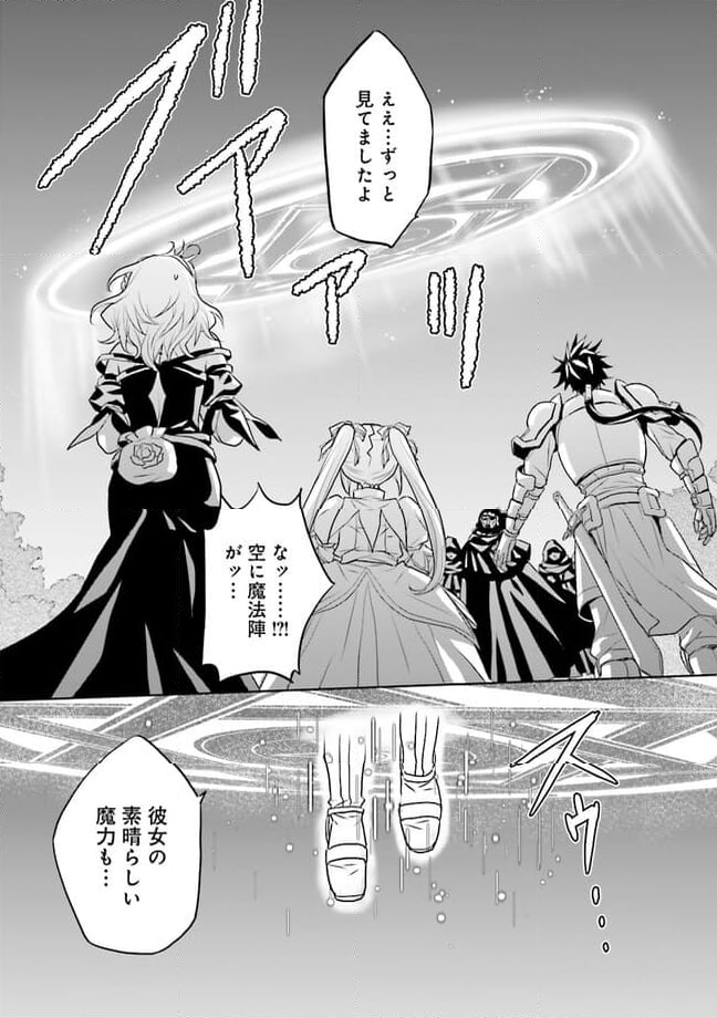 黒い魔女と白い聖女の狭間で～アラサー魔女、聖女になる！ - 第10.2話 - Page 6