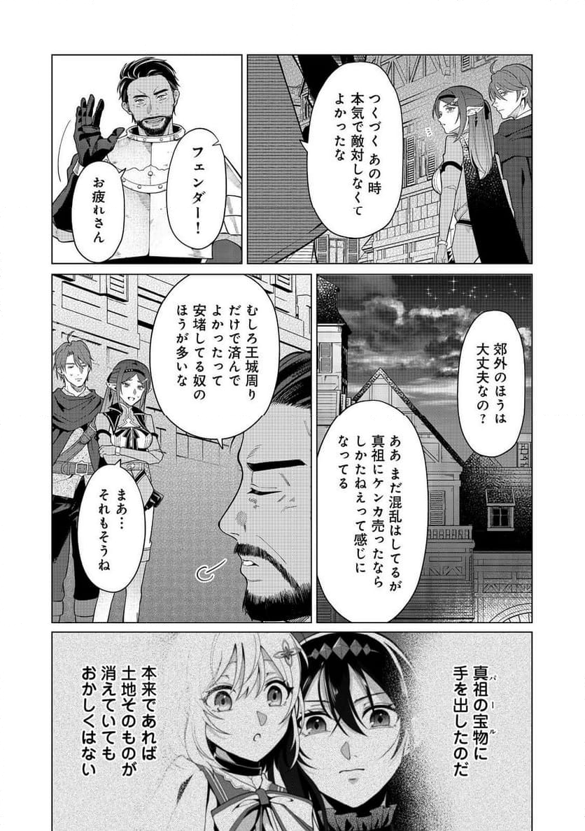 森で聖女を拾った最強の吸血姫～娘のためなら国でもあっさり滅ぼします！～@COMIC 第7話 - Page 11