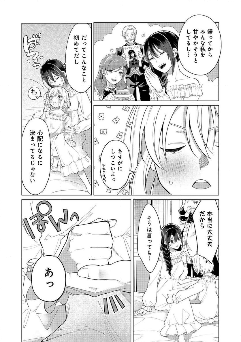 森で聖女を拾った最強の吸血姫～娘のためなら国でもあっさり滅ぼします！～@COMIC 第7話 - Page 17