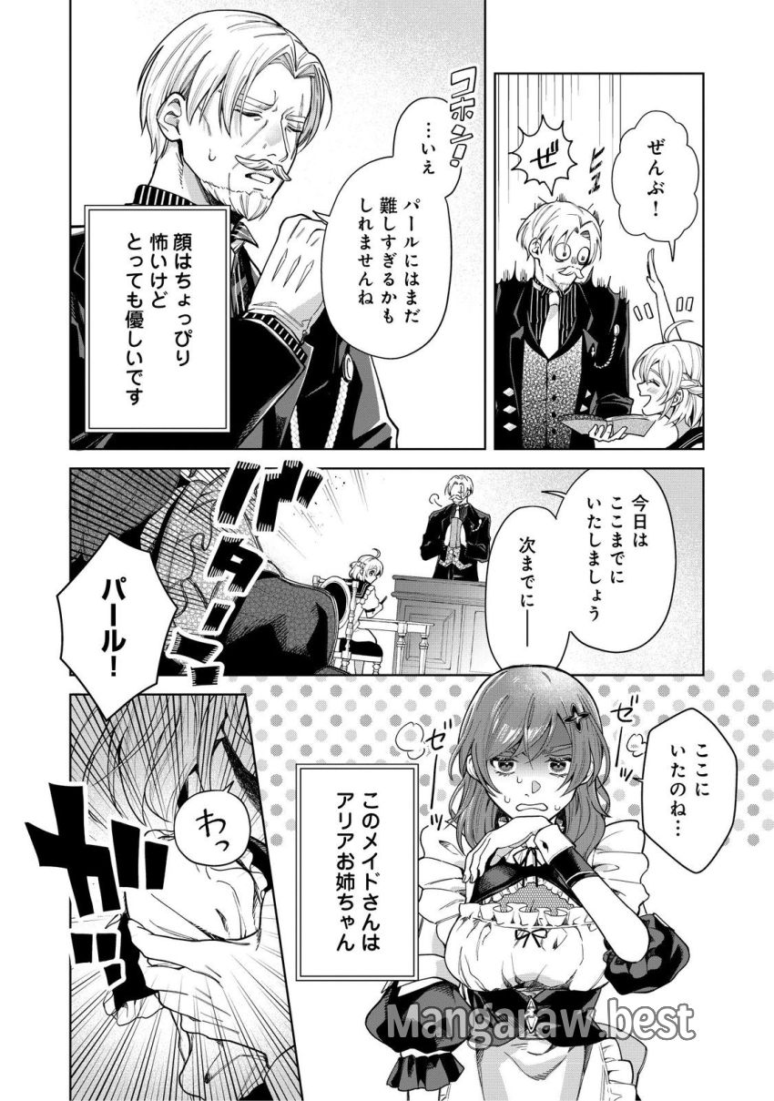 森で聖女を拾った最強の吸血姫～娘のためなら国でもあっさり滅ぼします！～@COMIC 第10.5話 - Page 4