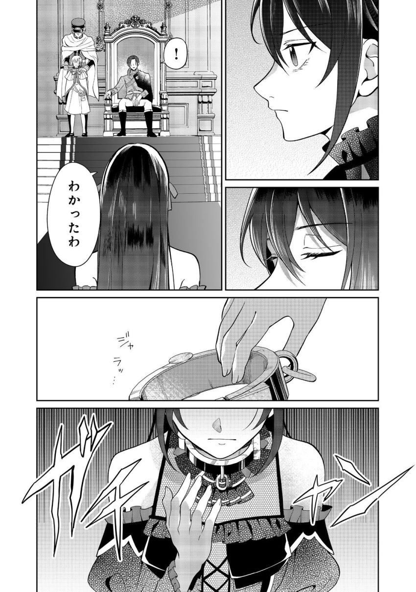 森で聖女を拾った最強の吸血姫～娘のためなら国でもあっさり滅ぼします！～@COMIC - 第10話 - Page 11