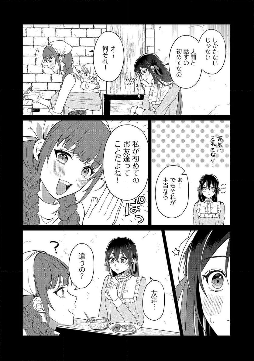 森で聖女を拾った最強の吸血姫～娘のためなら国でもあっさり滅ぼします！～@COMIC - 第5話 - Page 6