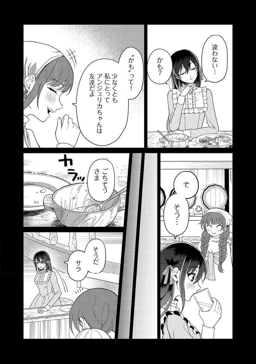 森で聖女を拾った最強の吸血姫～娘のためなら国でもあっさり滅ぼします！～@COMIC - 第5話 - Page 7